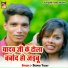 Deepak Yadav