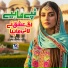 Babar Parwazi, Sadaf Khan