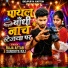 Raja Aftab, Sandhya Raj