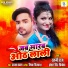 Antra Singh Priyanka, Rajni Raj