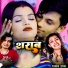 Raghav Raj