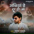 Anand Anjana