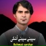 Rehmat sarshar