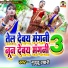 Guddu Lahari