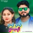 Tiger Deepak Sahu