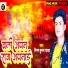 Nigam Kumar Yadav