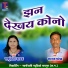 Rathram Patel, Shakuntala Yadav