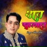 Shimul Shill