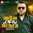 Shahrid Belal
