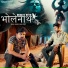 Rahul Saini, Suraj Dixit