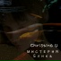 Christina U feat. Андрей Скворцов