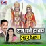Pyarelal Patel, Rani Pandey