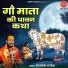 Devendra Pathak