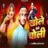 Sk Sochindra, Bharti Raj Yadav