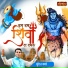 Suresh Verma