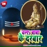 Punit Pawan