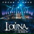 Louna feat. Π‘ΠΈΠΌΡΠΎΠ½ΠΈΡΠ΅ΡΠΊΠΈΠΉ ΠΎΡΠΊΠ΅ΡΡΡ Globalis
