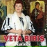 Veta Biris