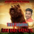 Deep Gadariya