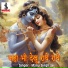 Manu Singh