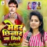 Sanju Siwani