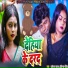 Rakesh Yadav, Pratima Pandit