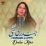 Deeba Kiran