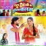 Goldi Yadav