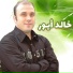 Khalid Ayour