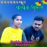 Farida Yasmin, Ataullah
