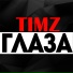 Timz