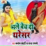 Manoj Bedardi, Radha Ragni feat. Krishna Nidardi