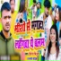 Hinesh Br, Swara Yadav