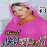 Wagma, Noshaba, Khalida Yasmeen