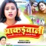 Kumar Basu