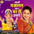 Chetna