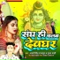 Arya Singh Rajput, Puja Mahi