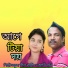 Sobuj Seal Bappi, Akhi Moni