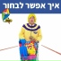 Hop! Channel, Koach Haketzev