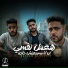 المايسترو احمد شيكو, شهاب السلطان