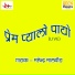 Mahendra Kumar Malviya
