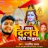 Mansingh Yadav