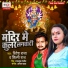 Ritesh Raja, Shilpi Raj