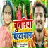 Anesh Ashwani Yadav, Shivani Singh