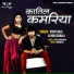Vicky Raja, Indu Sonali