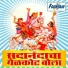 Suryakant Shinde
