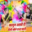 Preeti Sharma, Sunil Chouhan