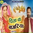 Chandra Kishor Pandey