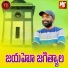 Sv Mallikteja, Ramki