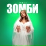 Трасса 66 Сезон 1 Эпизод 8